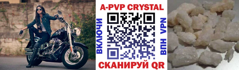 Купить где  Алатырь  Alfa_PVP крисы CK 
