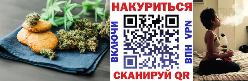 Купить закладки  Алатырь  Печенье с ТГК марихуана 