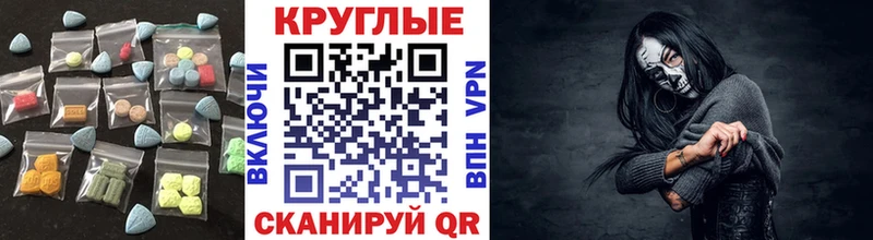 Ecstasy MDMA Купить закладки Алатырь