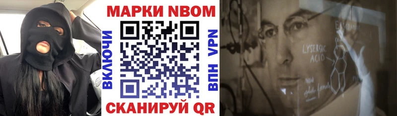 Купить закладки  Алатырь  Марки N-bome 1500мкг 